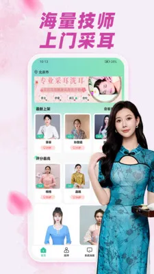 Լ���Ųɶ�(�ɶ����ŷ���)v1.0.1 ��׿���ͼ3
