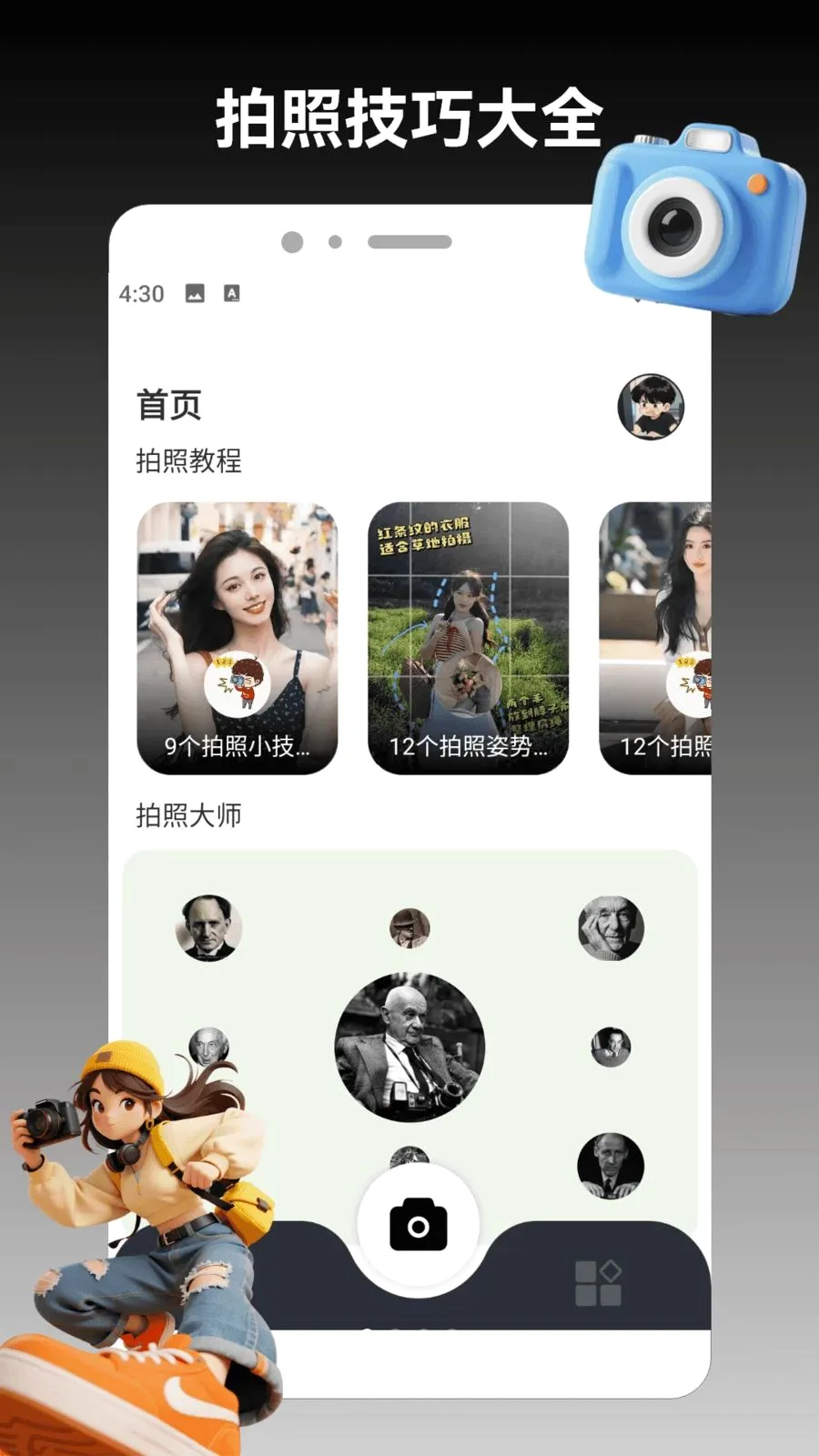 ColorMo(���ռ���ƽ̨)v1.2 ��׿���ͼ0