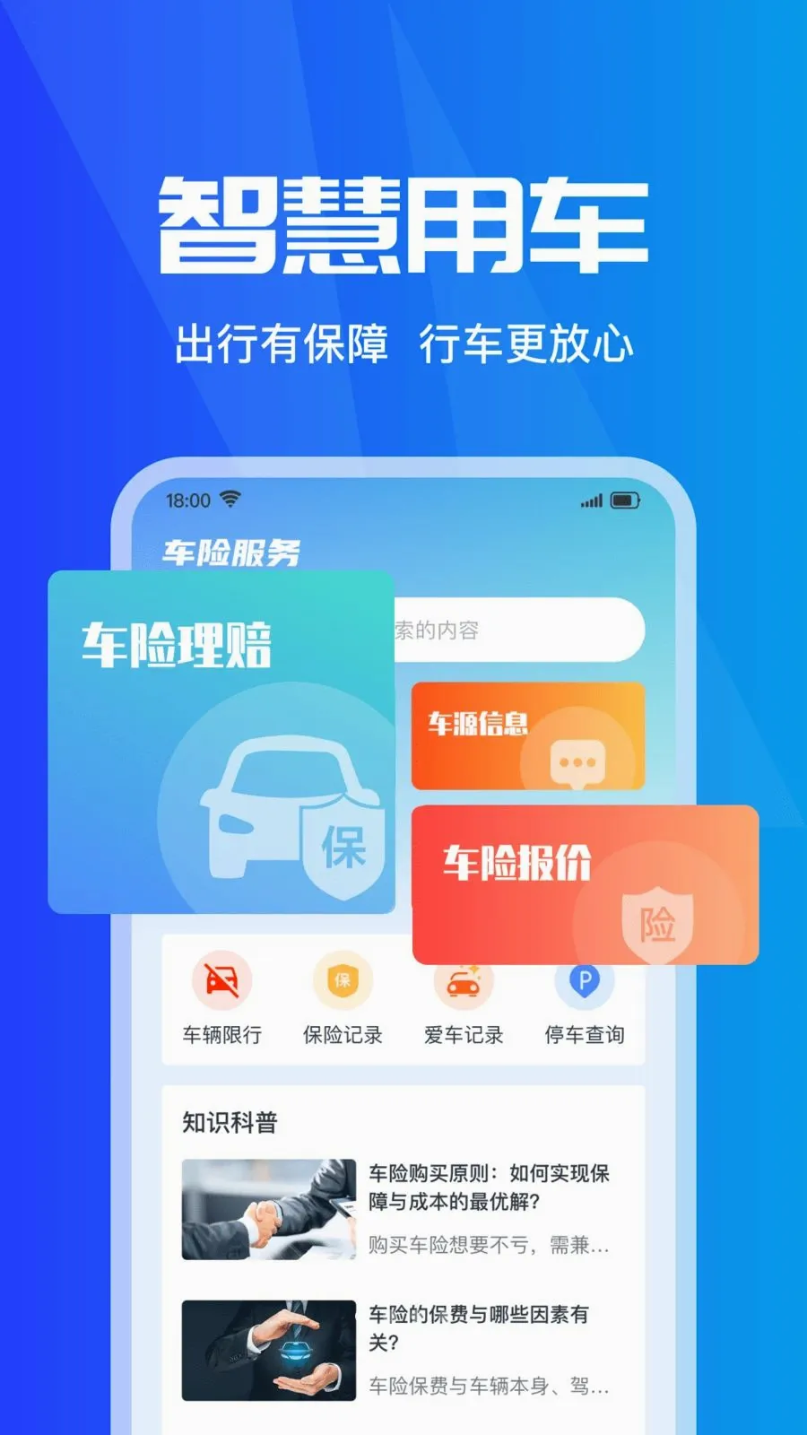 ���ձ��۲�ʵʱ(���б���Ӧ��)v1.0.0 �ٷ������ͼ0
