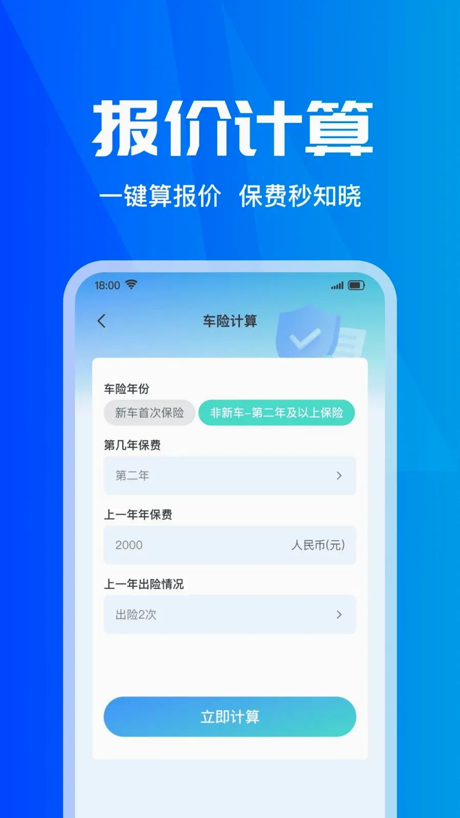 ���ձ��۲�ʵʱ(���б���Ӧ��)v1.0.0 �ٷ������ͼ2