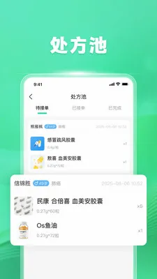 �ٽ�ҽ����(ҽ������ƽ̨)v1.7.0 �ֻ����ͼ0