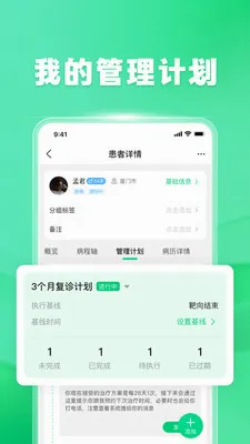 �ٽ�ҽ����(ҽ������ƽ̨)v1.7.0 �ֻ����ͼ4