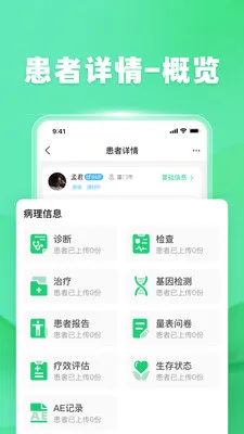 �ٽ�ҽ����(ҽ������ƽ̨)v1.7.0 �ֻ����ͼ1