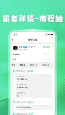 �ٽ�ҽ����(ҽ������ƽ̨)v1.7.0 �ֻ����ͼ3