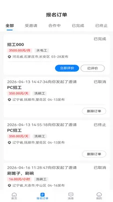 ��ʱ�ù�2026�ٷ�����v1.0.7 �ٷ������ͼ2