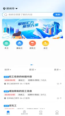 ��ʱ�ù�2026�ٷ�����v1.0.7 �ٷ������ͼ4