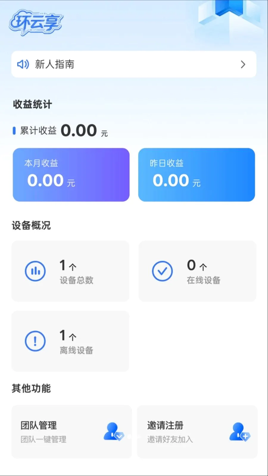 �����������ֻ���v1.0.0 ��Ѱ��ͼ1