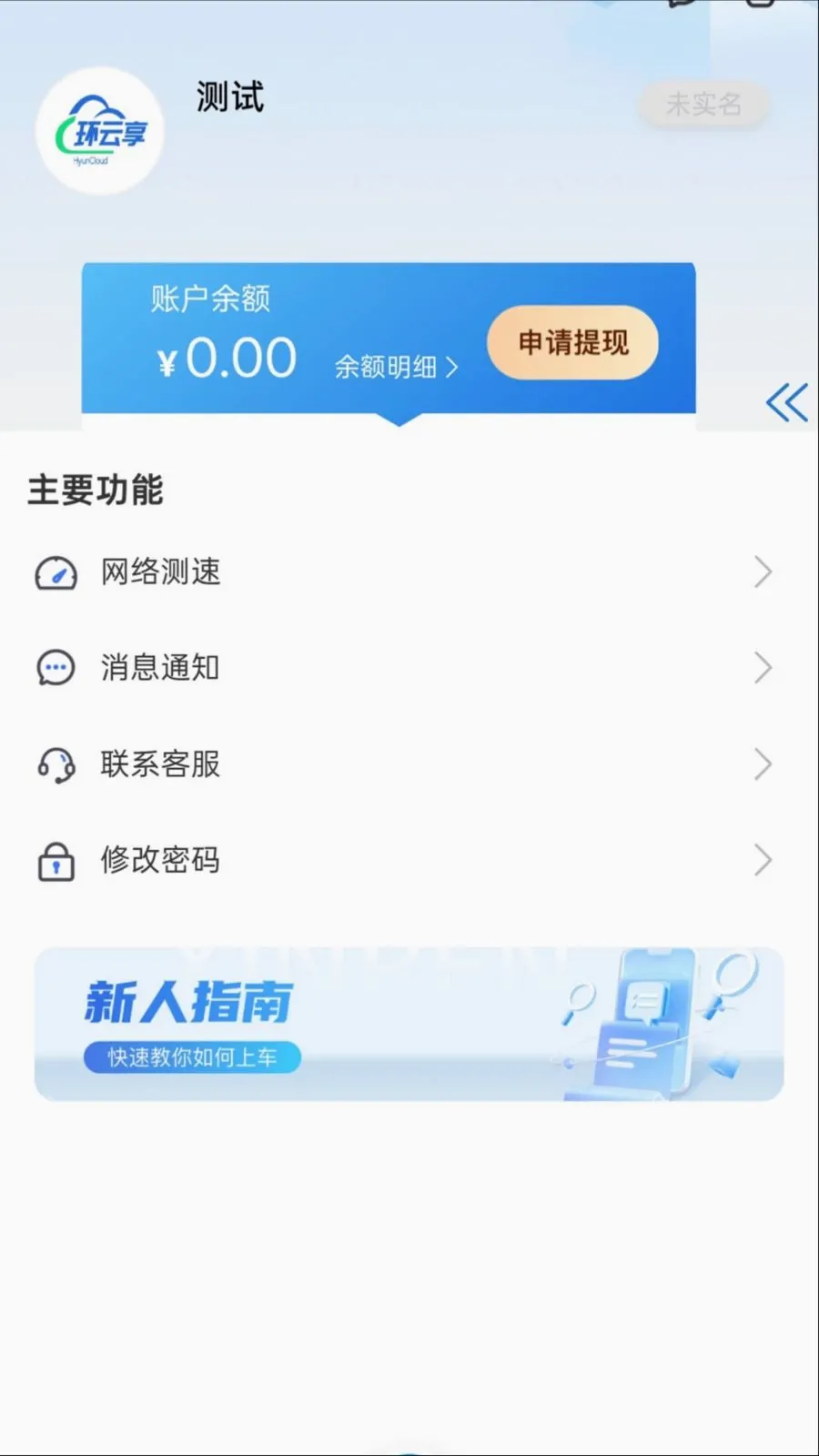 �����������ֻ���v1.0.0 ��Ѱ��ͼ3