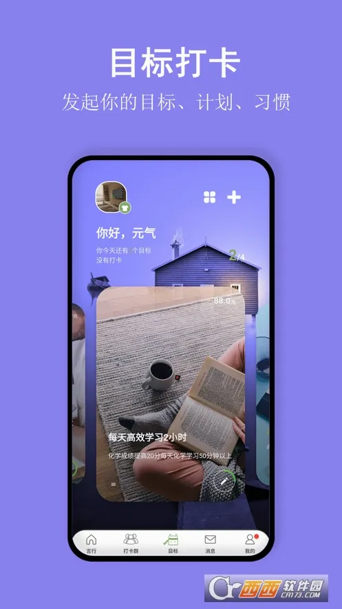 �Ա��д�(ϰ������ƽ̨)v1.8.14 �ٷ������ͼ1