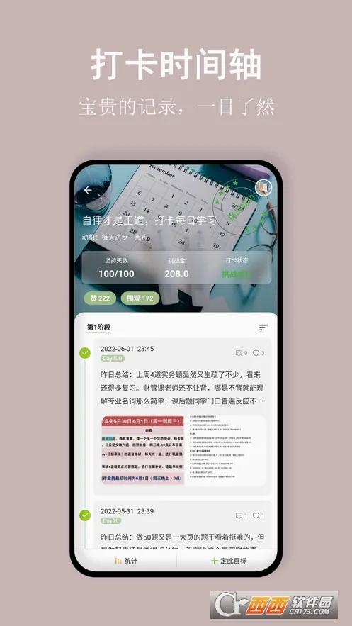 �Ա��д�(ϰ������ƽ̨)v1.8.14 �ٷ������ͼ2