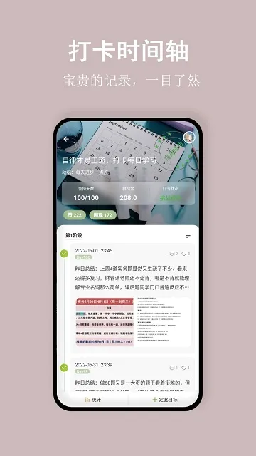 �Ա��д�(ϰ������ƽ̨)v1.8.14 �ٷ������ͼ3