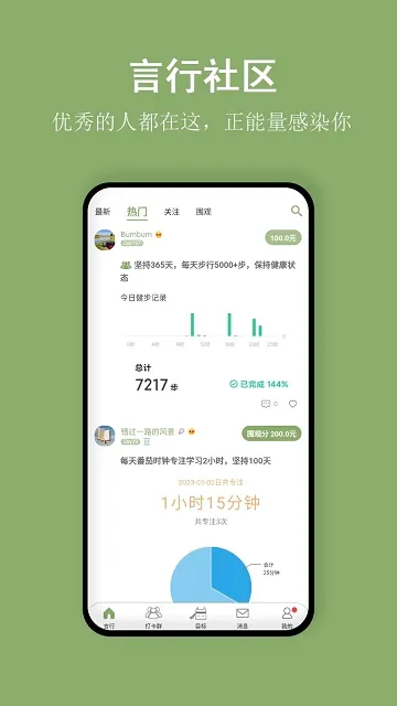 �Ա��д�(ϰ������ƽ̨)v1.8.14 �ٷ������ͼ4