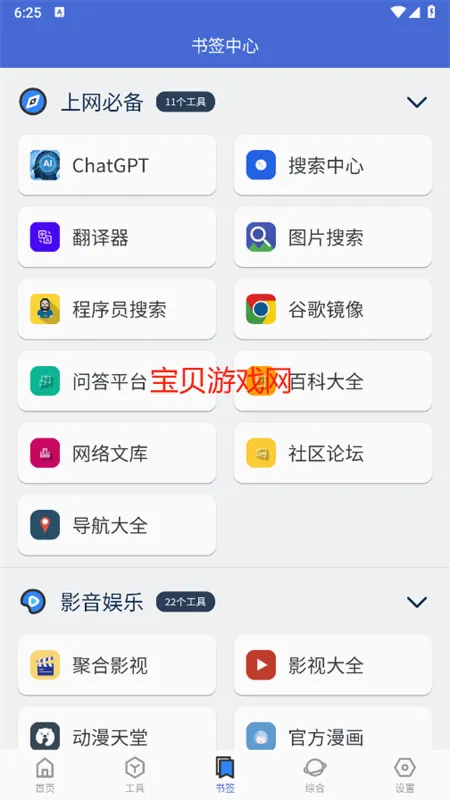 �Ἧ������(�๦�ܹ�������)v1.9.1 �ٷ������ͼ1