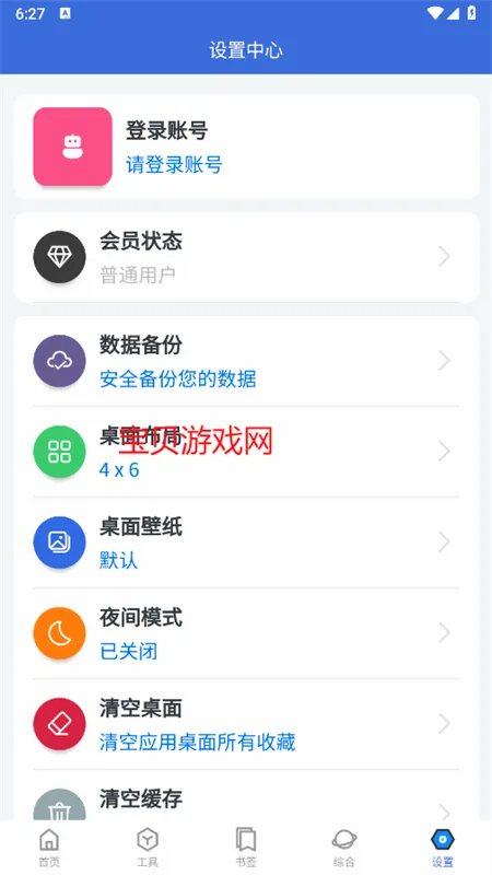 �Ἧ������(�๦�ܹ�������)v1.9.1 �ٷ������ͼ3