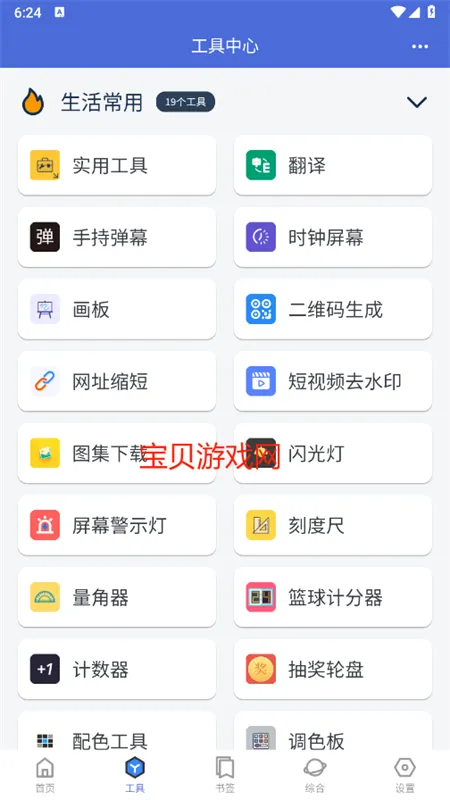 �Ἧ������(�๦�ܹ�������)v1.9.1 �ٷ������ͼ4