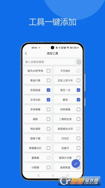 �Ἧ������(�๦�ܹ�������)v1.9.1 �ٷ������ͼ2