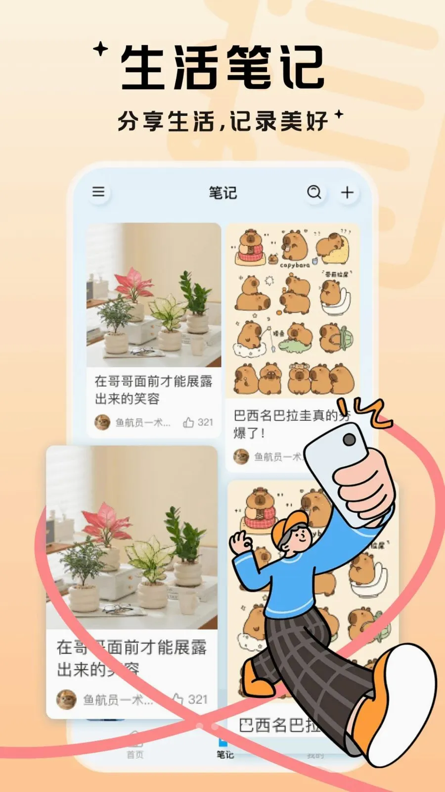 ��������(��Ƶ����ƽ̨)v1.0.1 �ٷ������ͼ3