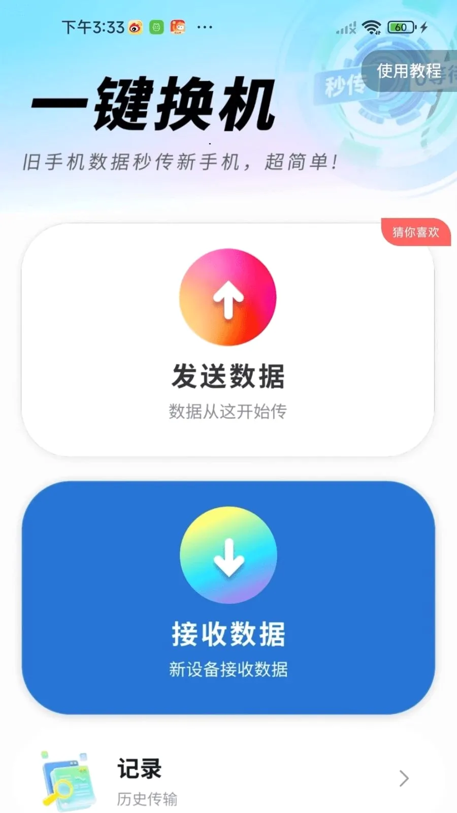 �¾��ֻ��������2026�ٷ�����v1.0.01.00 ��Ѱ��ͼ2