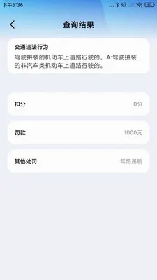 ����Υ����(����Υ�²�ѯ����)v1.0.1.D ��Ѱ��ͼ0