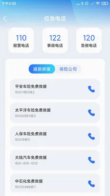 ����Υ����(����Υ�²�ѯ����)v1.0.1.D ��Ѱ��ͼ3