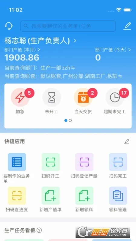 �����2026�ٷ�����v1.6.8 �ֻ����ͼ1