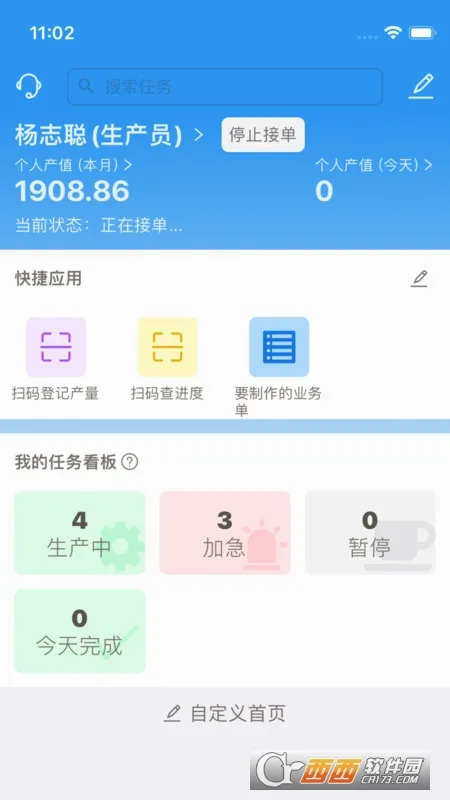 �����2026�ٷ�����v1.6.8 �ֻ����ͼ0