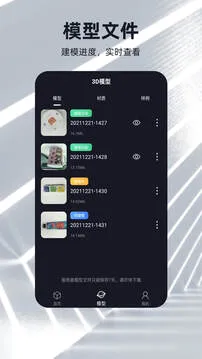 �ɺ�3D��ģ(3D��ģ����)v2.5.2 ��׿���ͼ2