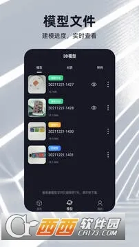 �ɺ�3D��ģ(3D��ģ����)v2.5.2 ��׿���ͼ3
