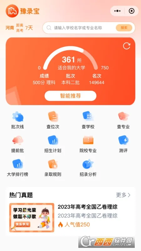 ԥ¼��(�߿�־Ը�)v1.6.0 ��׿���ͼ0