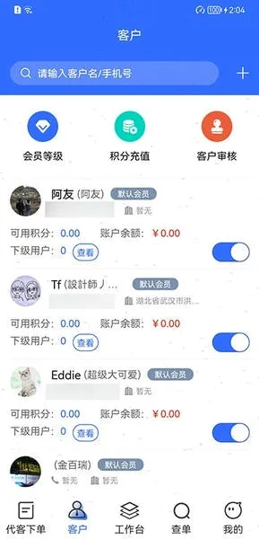 吉及点批发订货(批发订货系统)v10.0.6.24 免费版截图3