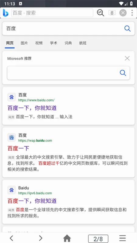 С�������(��Ч���������)v2.3.7 ��׿���ͼ4