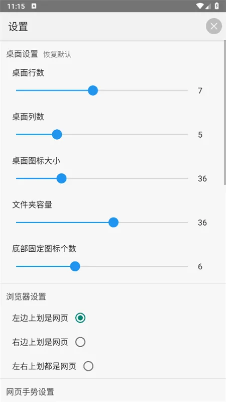 С�������(��Ч���������)v2.3.7 ��׿���ͼ3