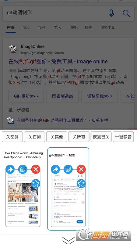 С�������(��Ч���������)v2.3.7 ��׿���ͼ2