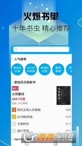 ˬ��С˵2026�ٷ����°汾v1.0.1 ��׿���ͼ1