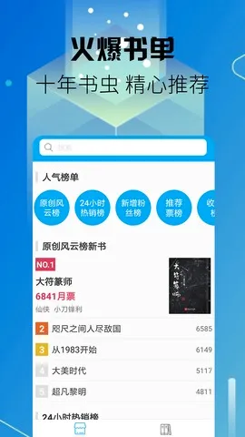 ˬ��С˵2026�ٷ����°汾v1.0.1 ��׿���ͼ4