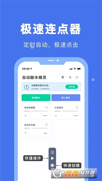 �Զ��ű�����(�Զ����������)v26.04.20 �ٷ������ͼ0
