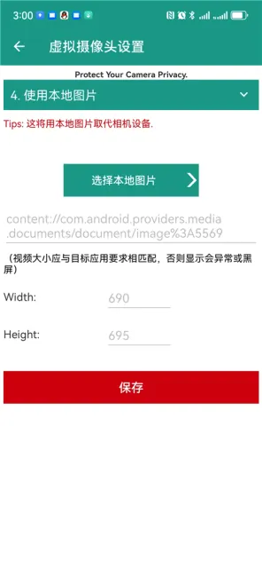 VCamera�����ֻ���v3.5.7 �ٷ������ͼ3