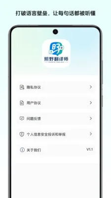 ��Ұ����ʦ�����ֻ���v1.0 �ֻ����ͼ1