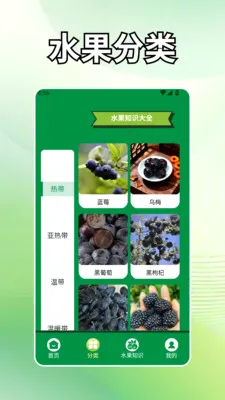 ������(ˮ��֪ʶƽ̨)v1.2 �ֻ����ͼ3
