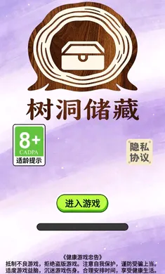��������(����С��Ϸ)v1.0 �ٷ������ͼ3
