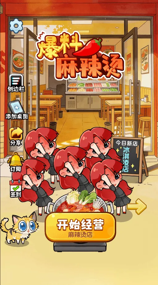 ����������(�����̾�Ӫ��Ϸ)v1.0 ��׿���ͼ4