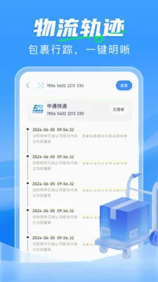 ��ݼ���һ����2026�ٷ�����v1.0.0 �ֻ����ͼ2
