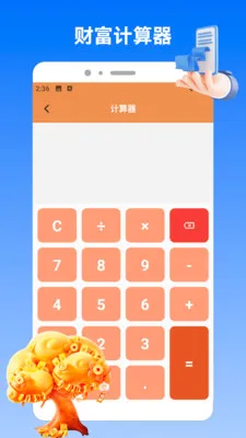 СС��Ȧ�����ֻ���v1.2 ��׿���ͼ2