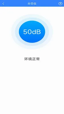 ī�߻����ɨ��(����ɨ�蹤��)v3.1.3.2 �ֻ����ͼ3