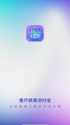 ī�߻����ɨ��(����ɨ�蹤��)v3.1.3.2 �ֻ����ͼ2