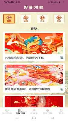 ���鸣�˳�2026�ٷ����°汾v2.4.0.3 ��׿���ͼ1