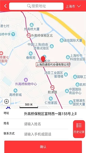 速诺达货主(物流运输平台)v1.0.90 官方正版截图1