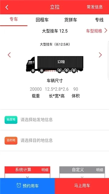 速诺达货主(物流运输平台) 速诺达货主(物流运输平台)