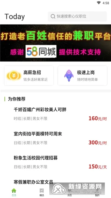 ���ռ�ְ�����ֻ���v1.0.0 �ֻ����ͼ4