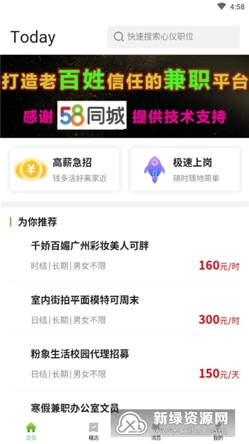 ���ռ�ְ�����ֻ���